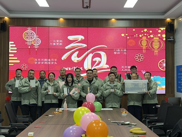 一分公司工會開展多彩活動慶元旦